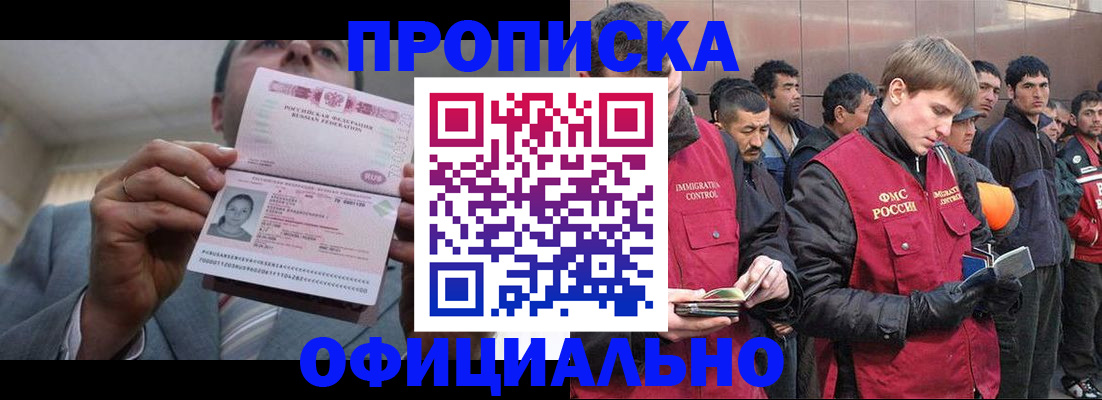 регистрация в Красном Куте