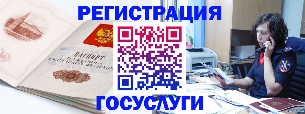 прописка ребенка в Красном Куте